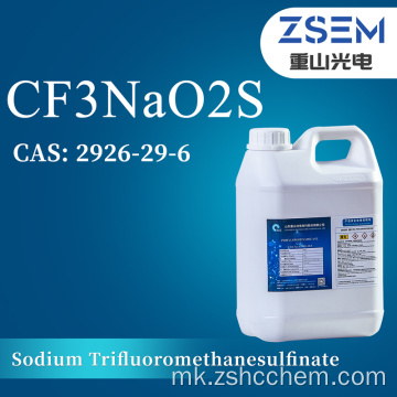 Натриум трифлуорометасулфинат CAS: 2926-29-6 CF3NaO2S Фармацевтски посредници
